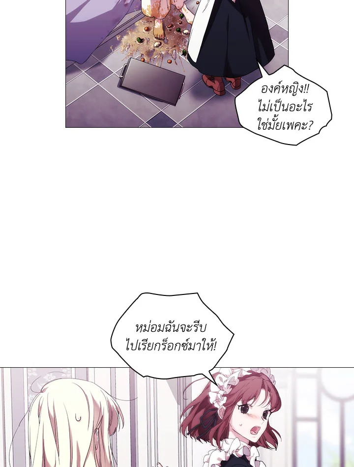 When the villainess loves 49 46