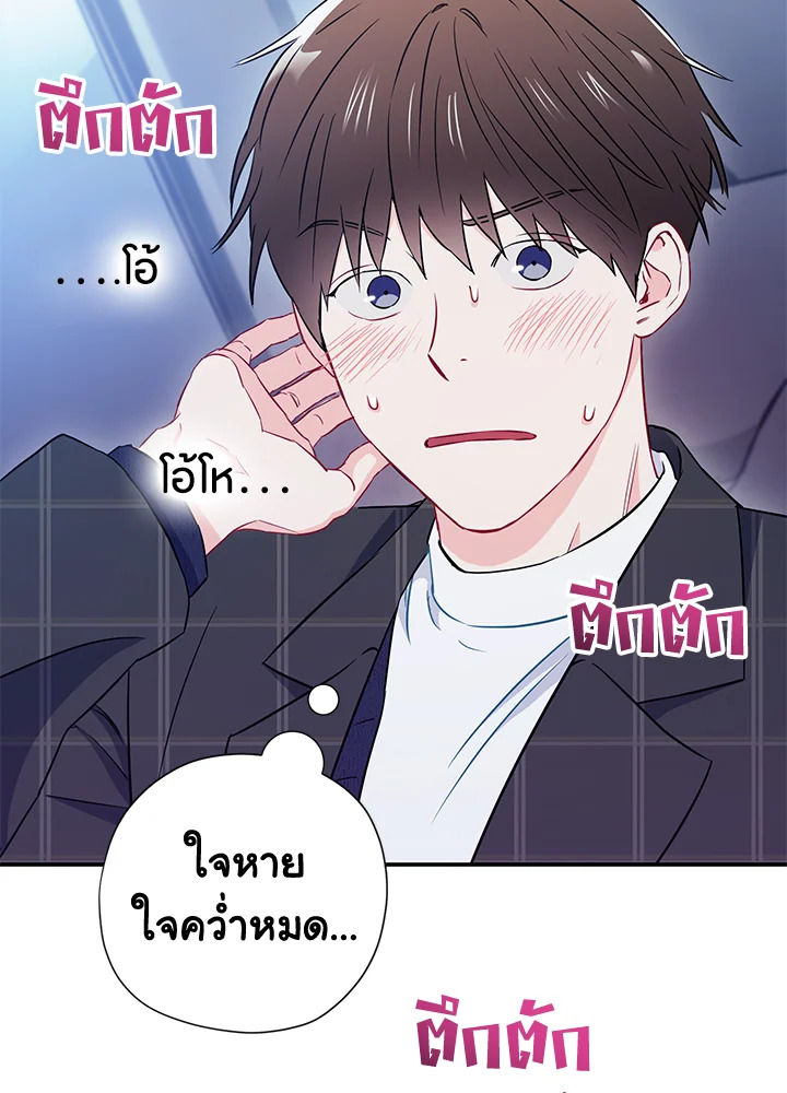 The Ideal Relationship 12 31