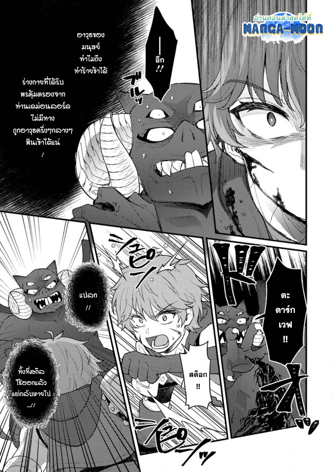 Ikenie ni Natta ore 13.3 (1)