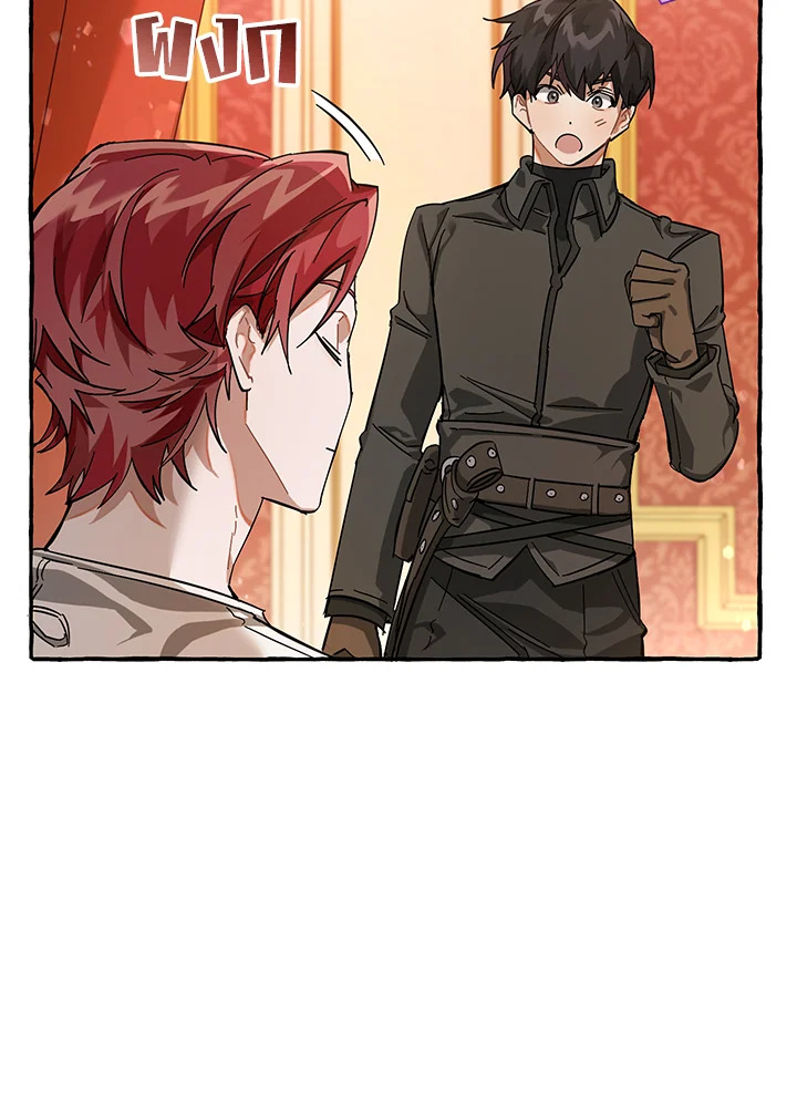 Trash of the Count’s Family ตอนที่ 61 078