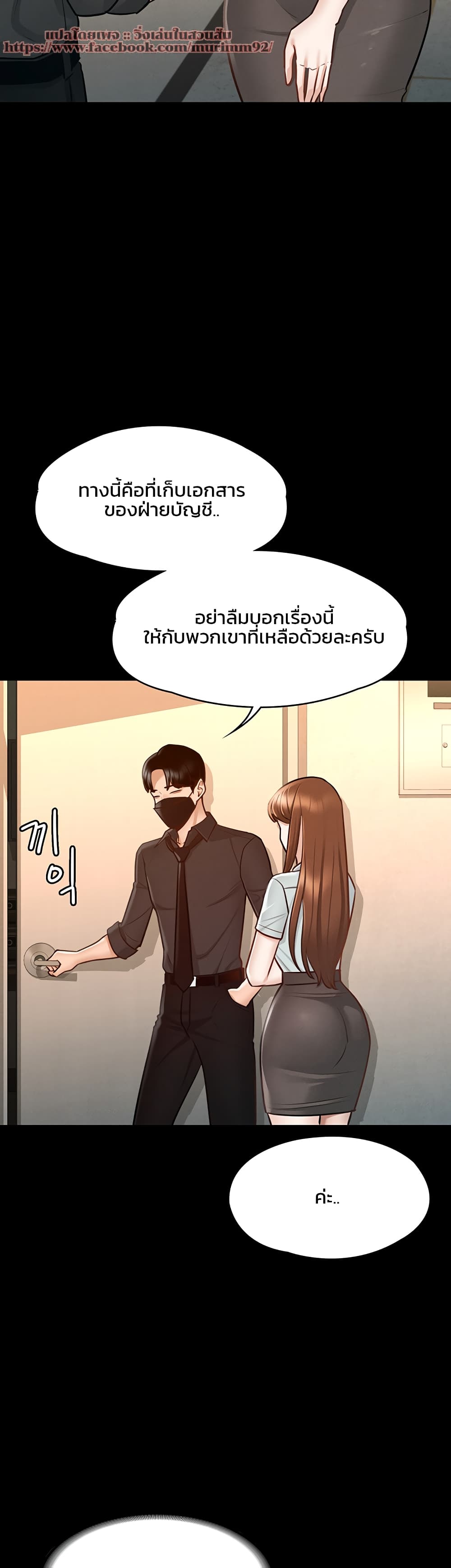 Workplace Manager Privileges à¸•à¸­à¸™à¸—à¸µà¹ˆ 11 (8)