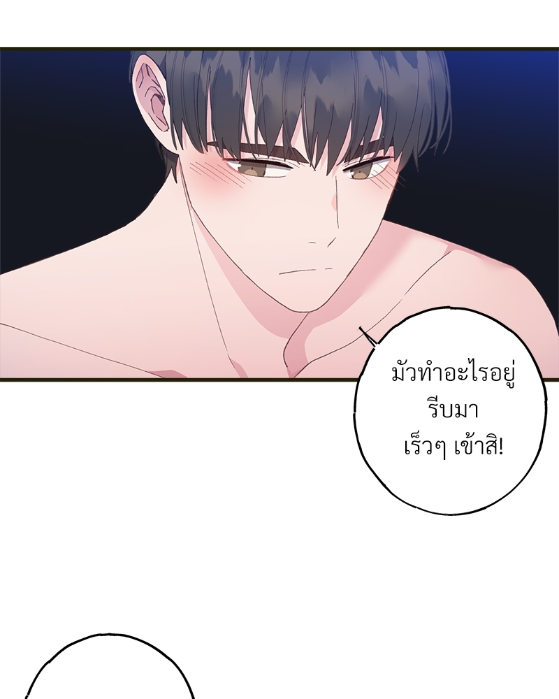 อย่าให้รักไปถึงร้อย 3 22