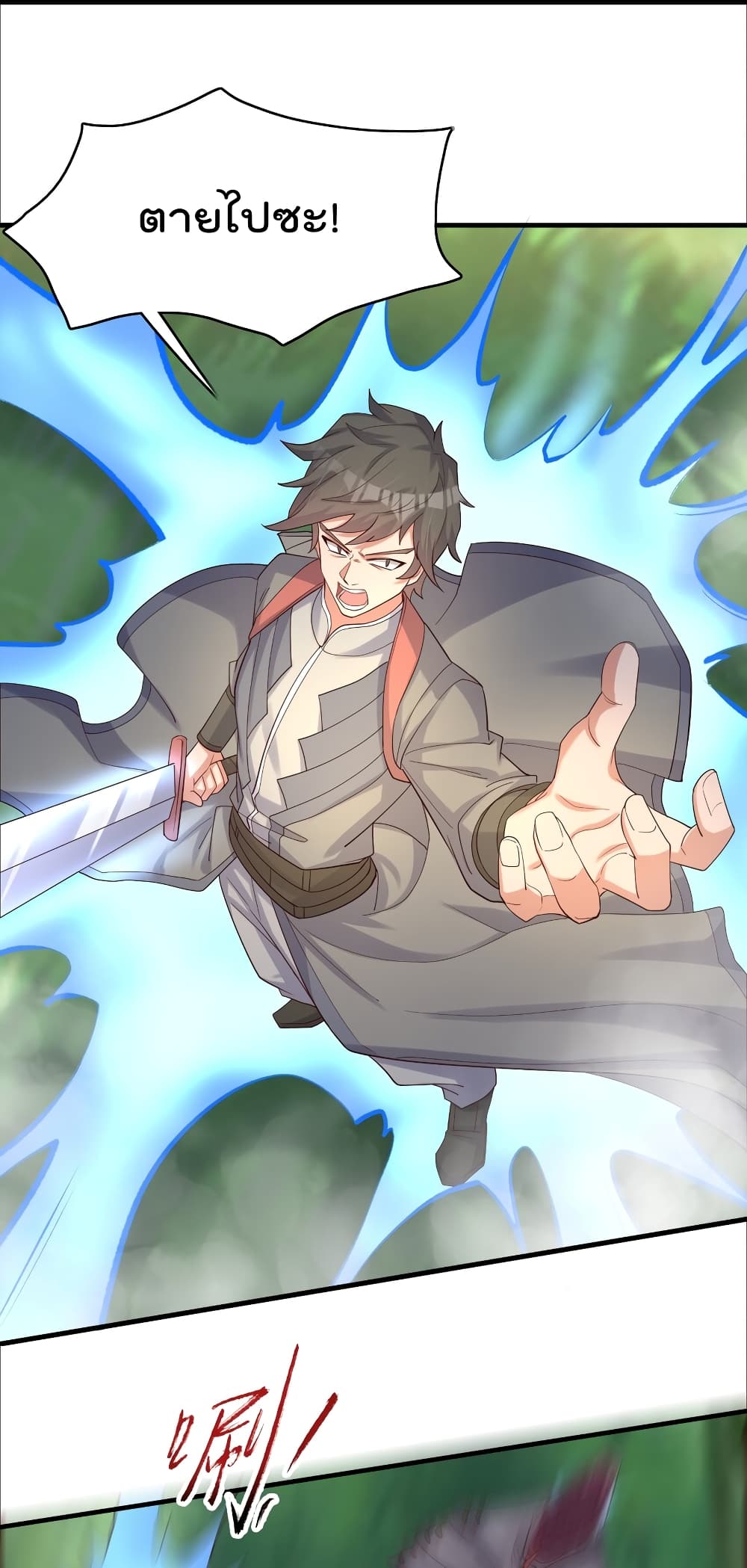 Rebirth Immortal Emperor in the city ตอนที่ 28 (33)