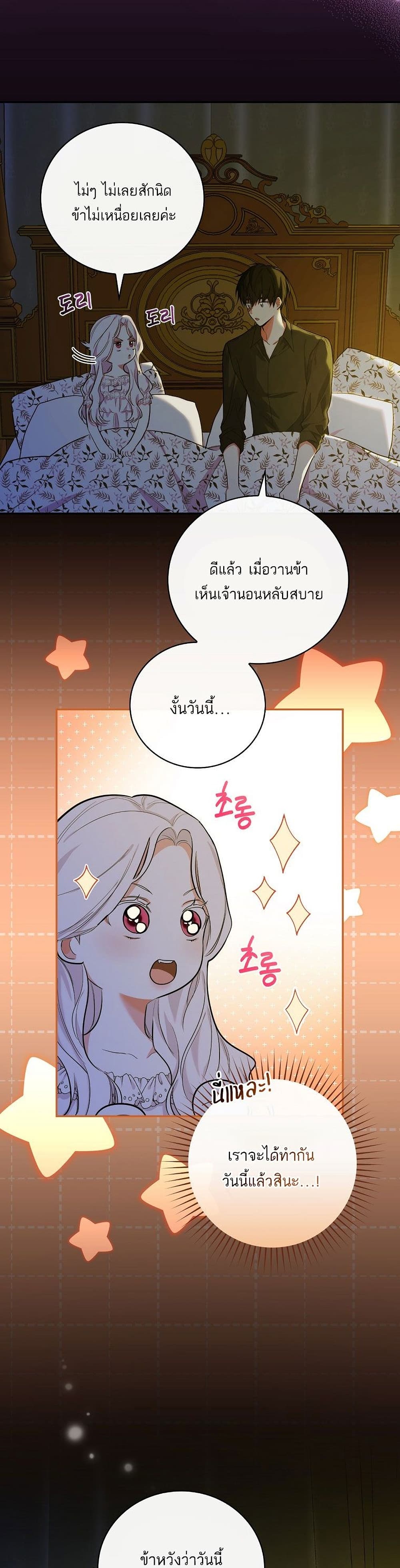 Iโ€ll Be The Warriorโ€s Mother เธ•เธญเธเธ—เธตเน 10 (19)