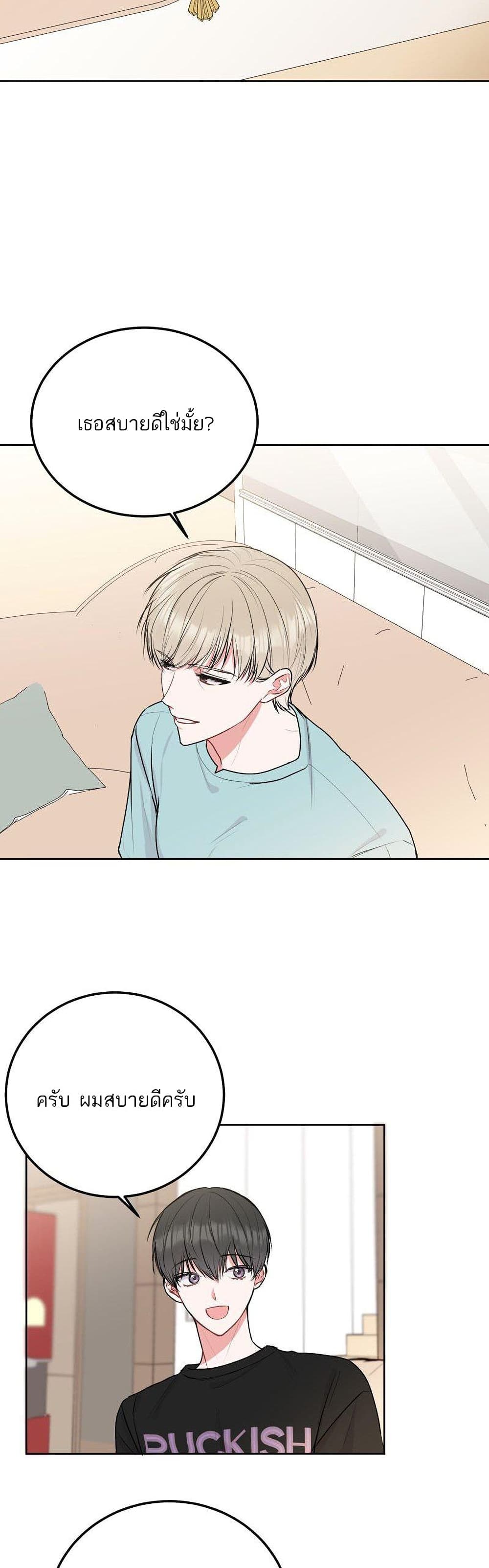 Don’t Cry, Sunbae! 34 (12)