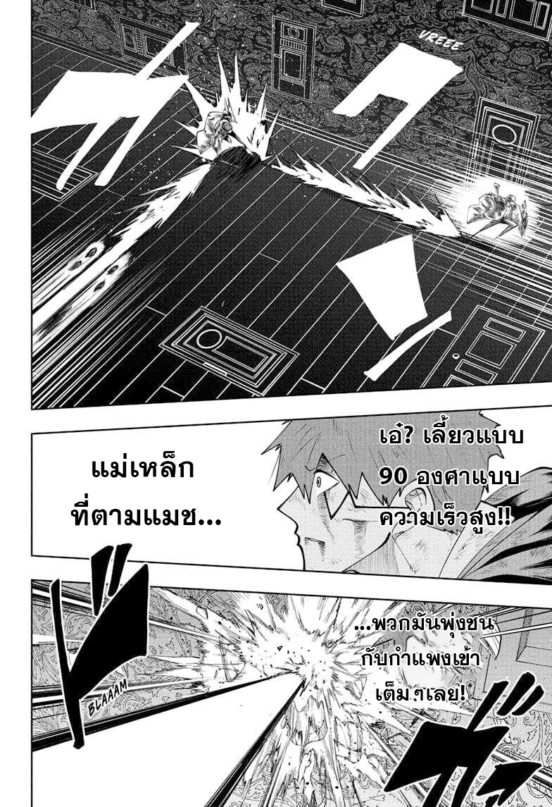 Mashle Magic and Muscles 89 14