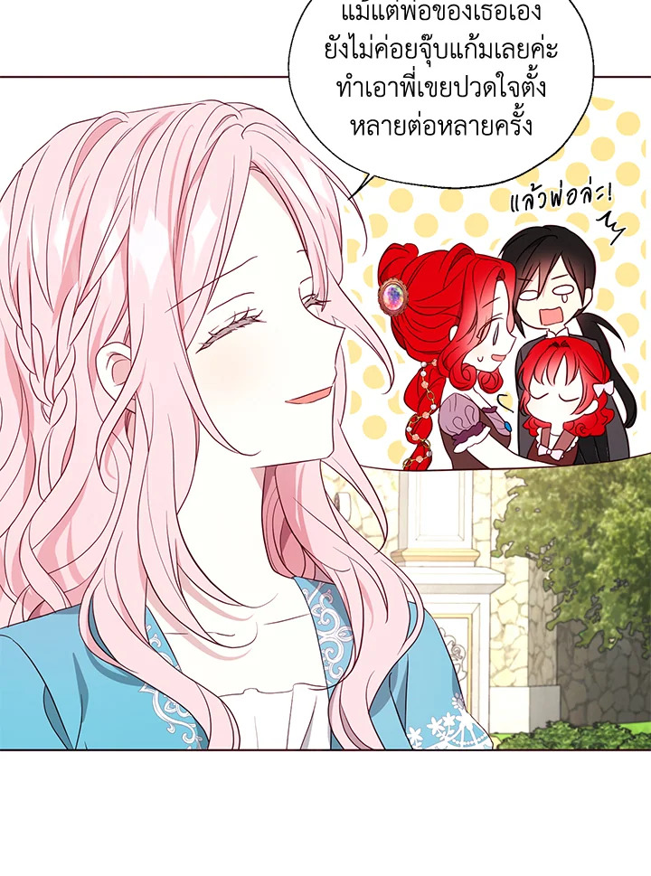 Seduce The Villain’s Father 97 11