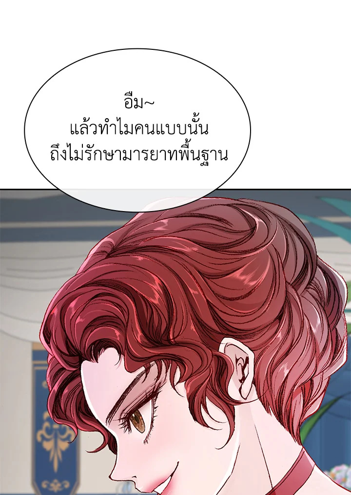 I Woke Up as the Ugly Duckling 52 055