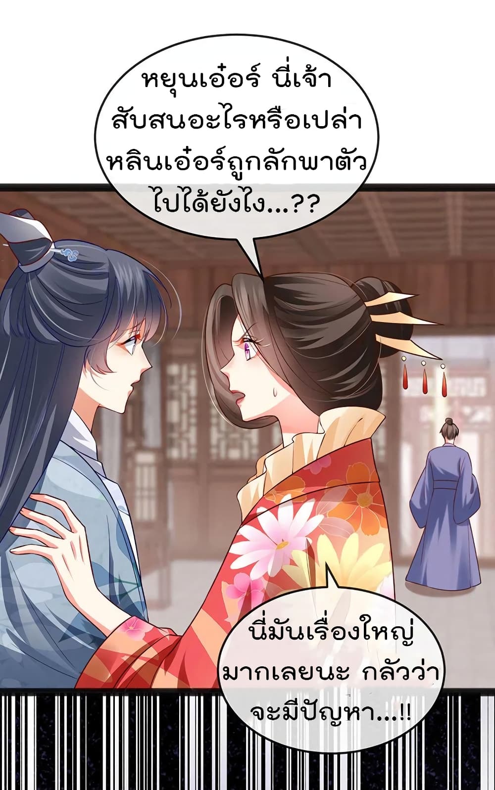 One Hundred Ways to Abuse Scum เธ•เธญเธเธ—เธตเน 54 (6)