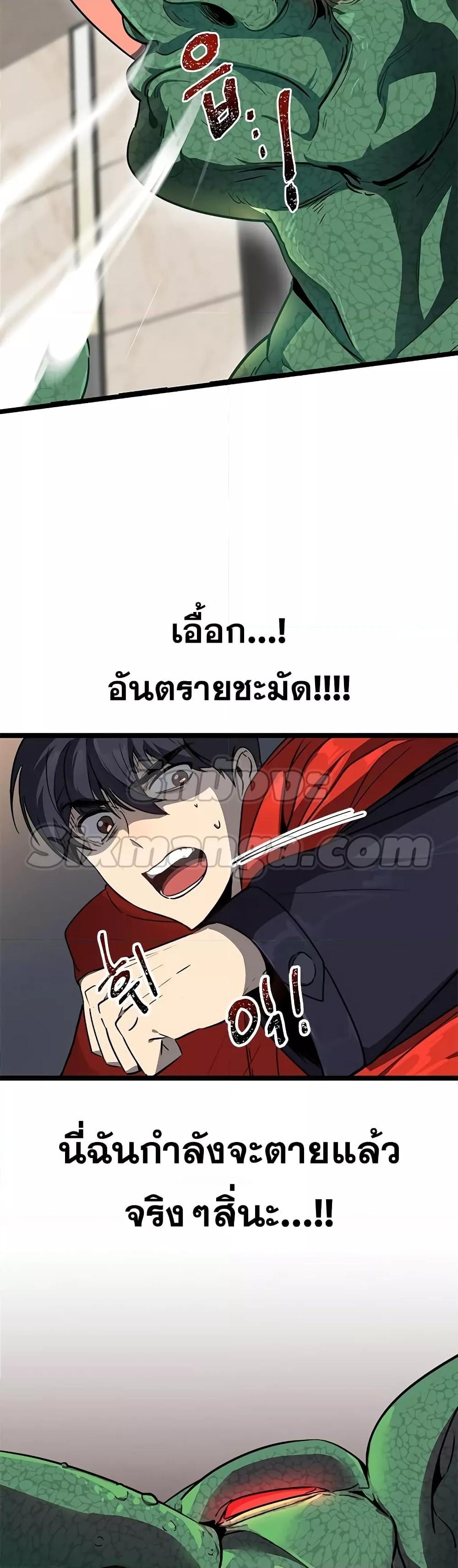 Legendary Ranker Comeback 1 (39)