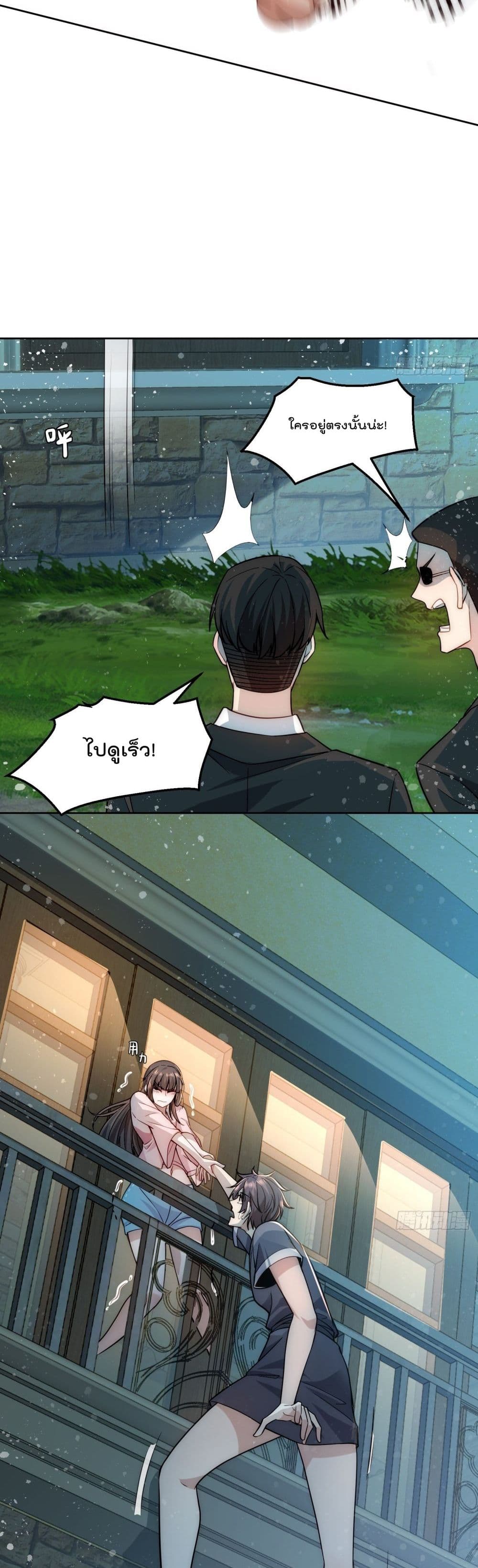 I Beat Thousands of Gods by the Title System ตอนที่ 4 (19)