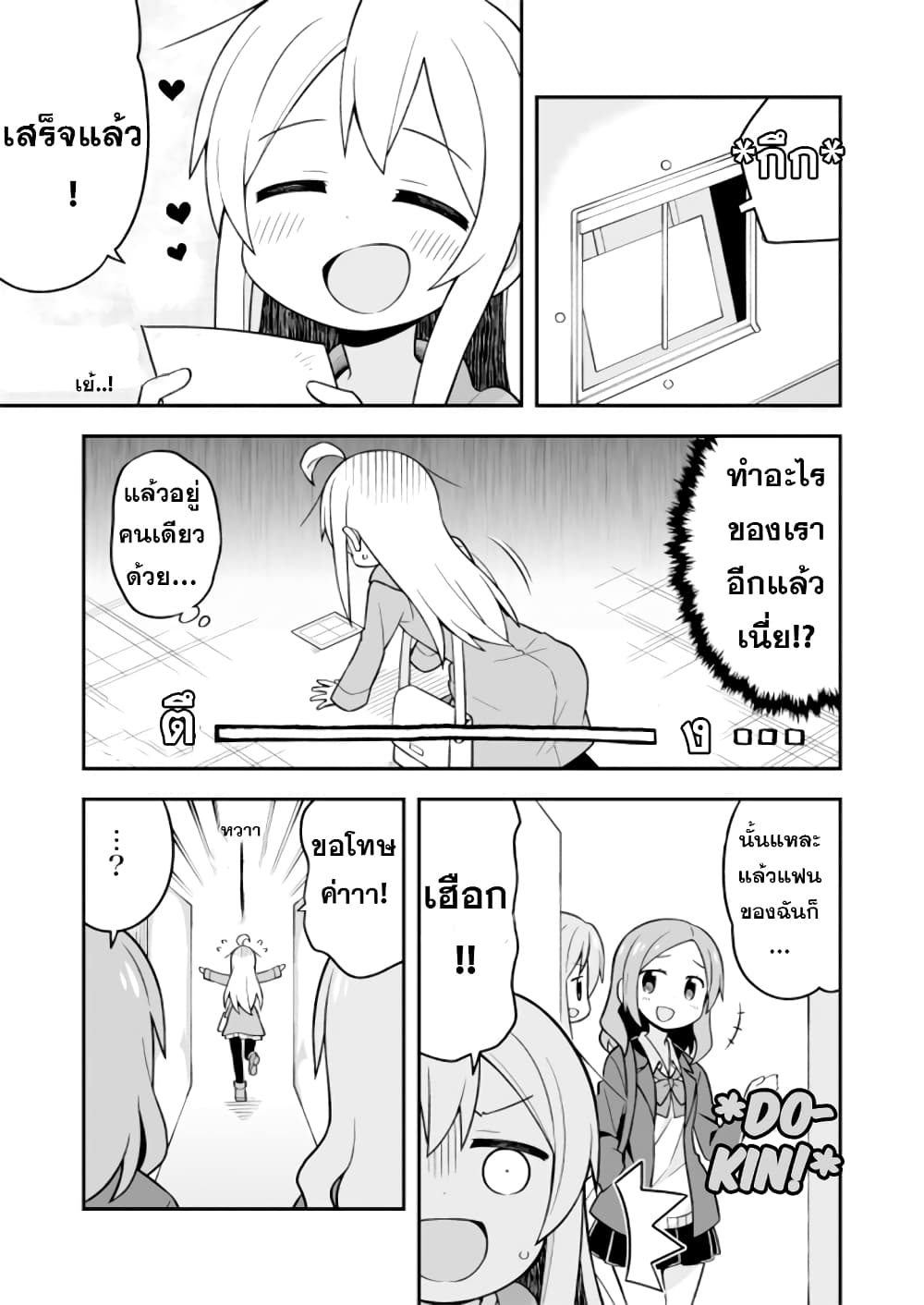 Onimai I'm Now Your Sister! 14 09