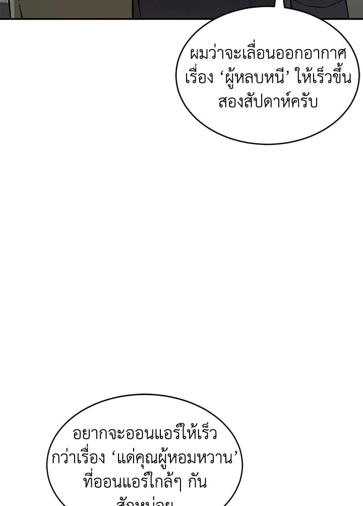 อีกครั้งกับนาย 50 052