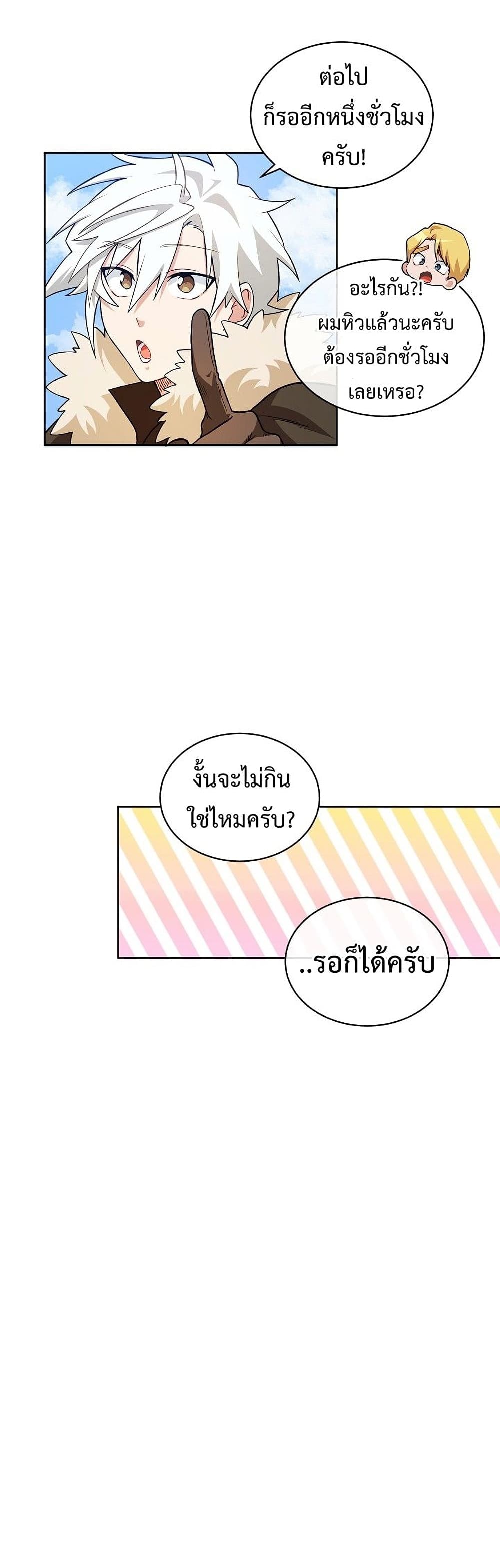 Eat and Go! เธ•เธญเธเธ—เธตเน 31 (10)