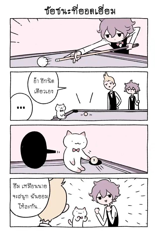 Fushigi Neko no Kyuu chan ตอนที่24 (9)