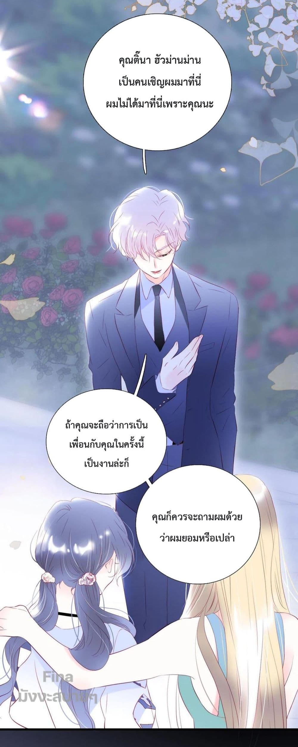 Hello, My Soul Mate ตอนที่ 39 (38)