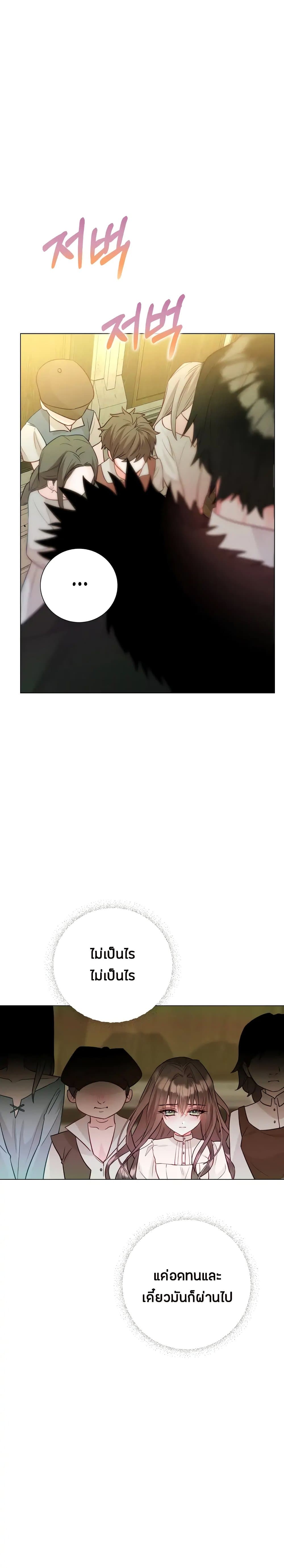 The World Without My Sister Who Everyone Loved ตอนที่ 1 (35)