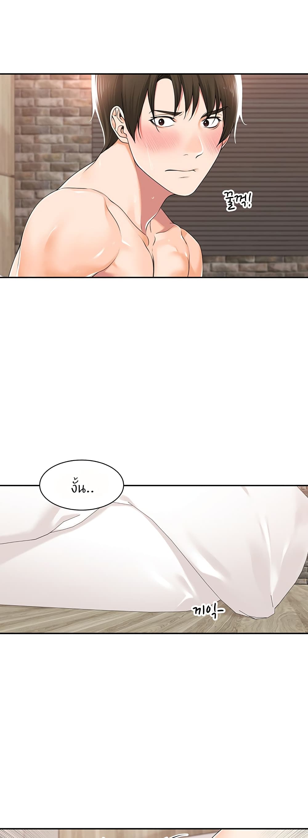 Manager, Please Scold Me 15 36