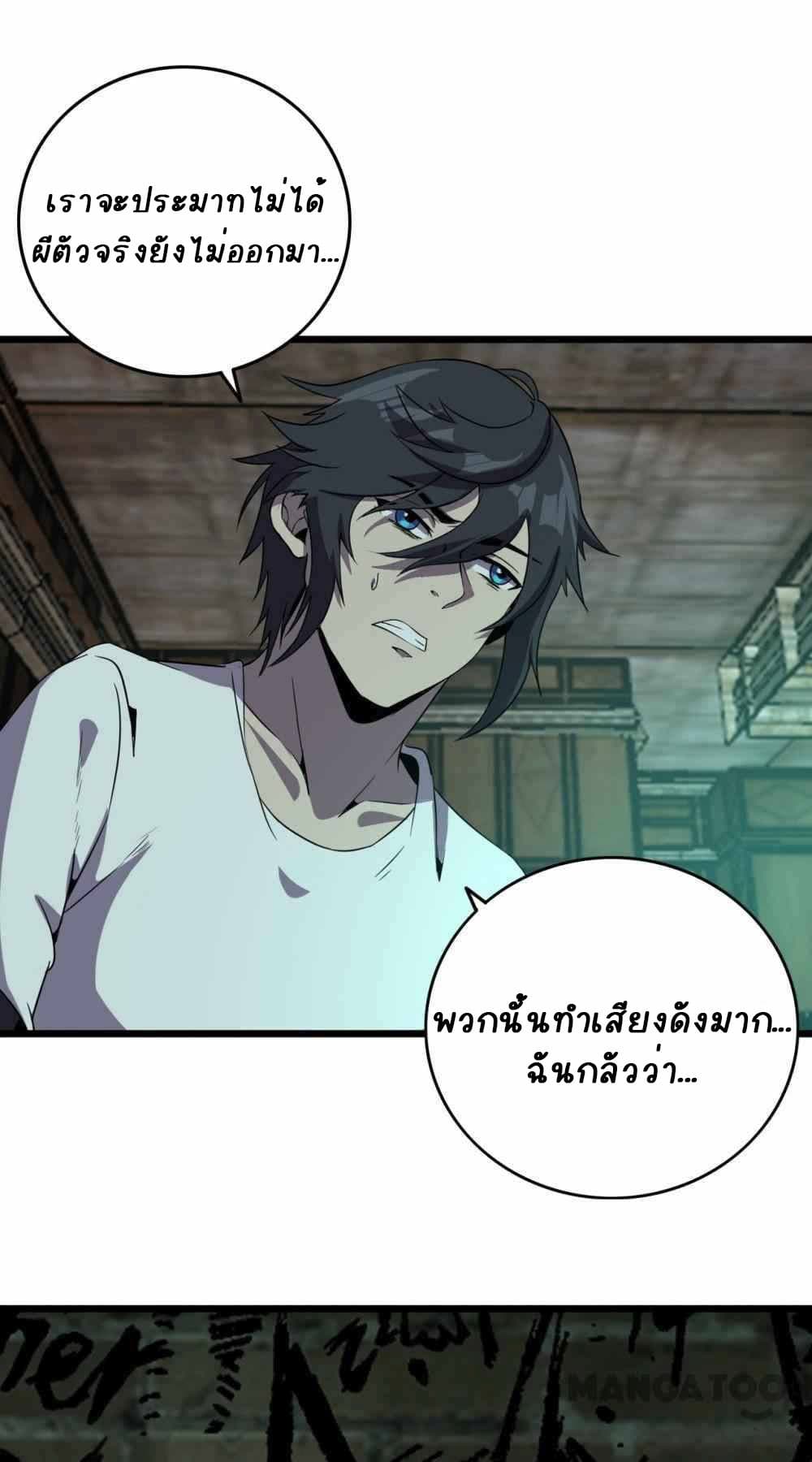 An Adventure in Paradise à¸•à¸­à¸™à¸—à¸µà¹ˆ 18 (50)