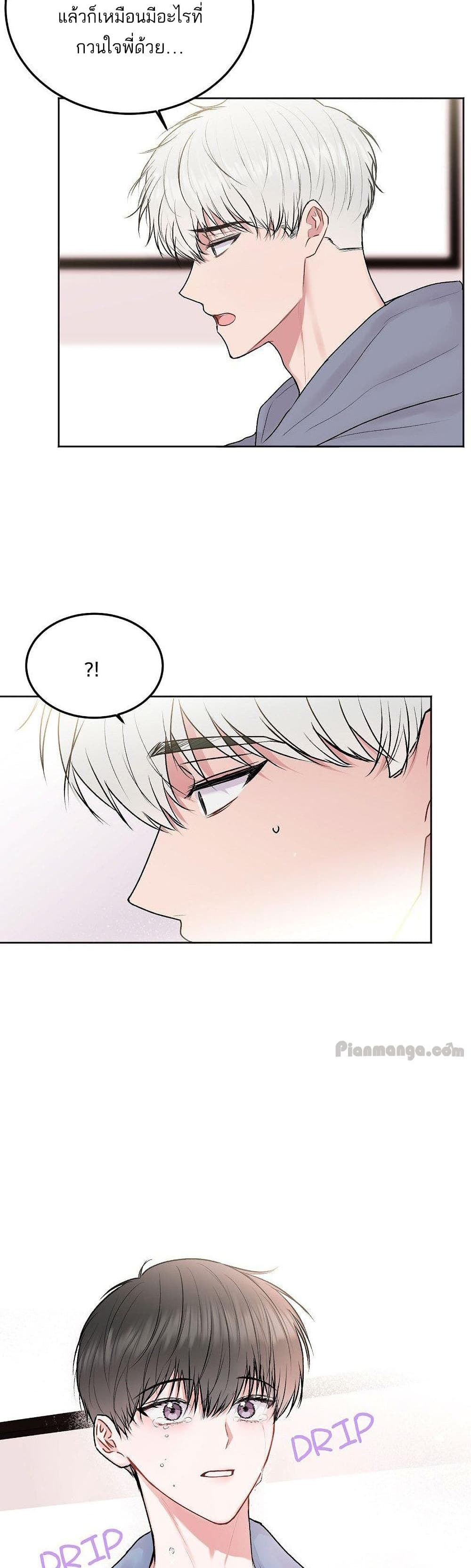 Don’t Cry, Sunbae! ตอนที่ 31 (7)