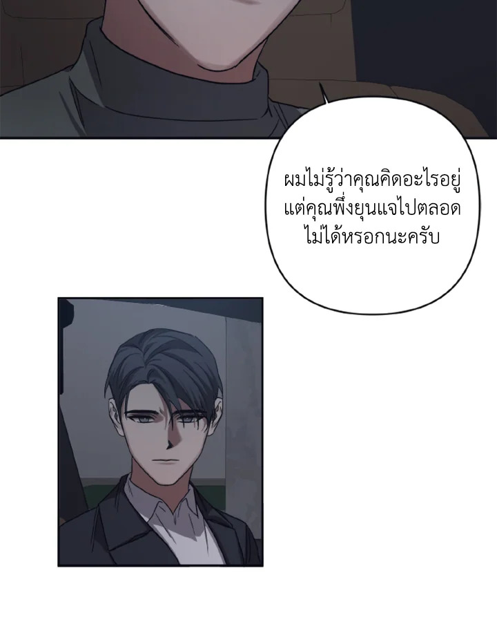 Guilty Affection 23 42