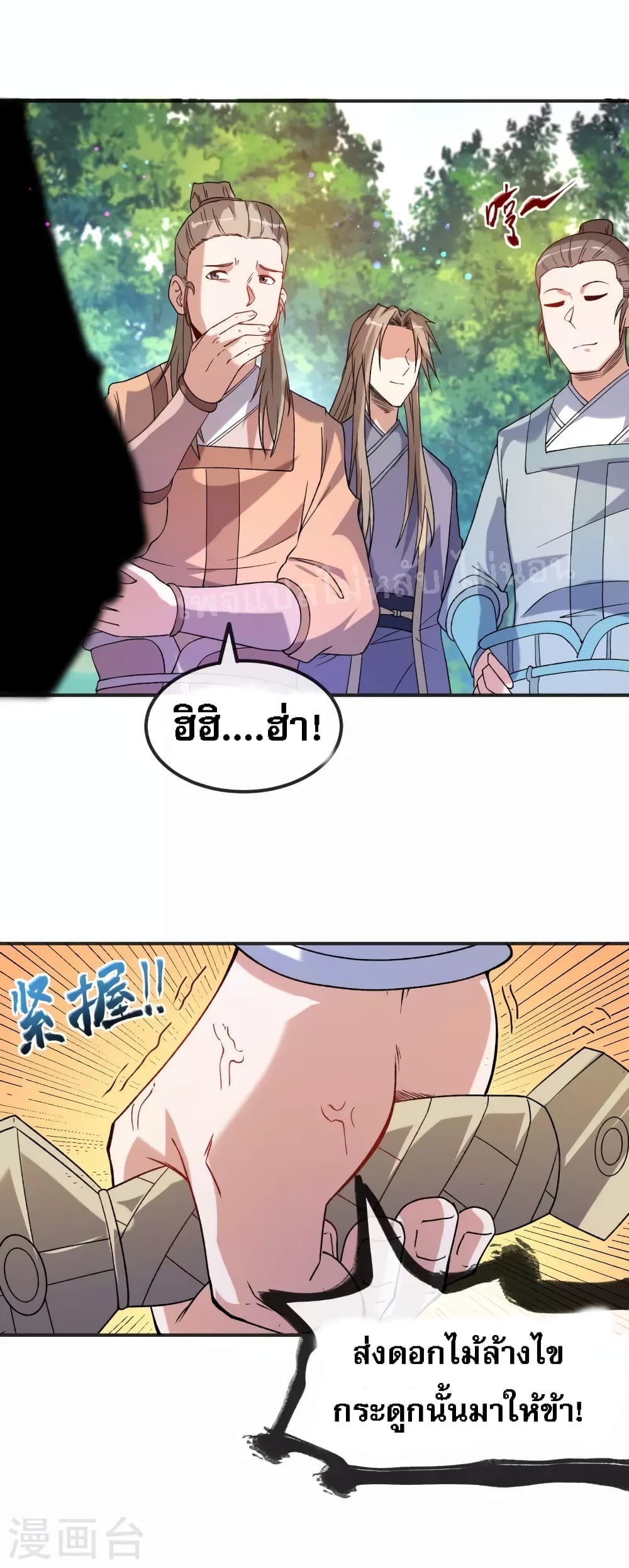 I am the God of War ตอนที่ 16 (19)