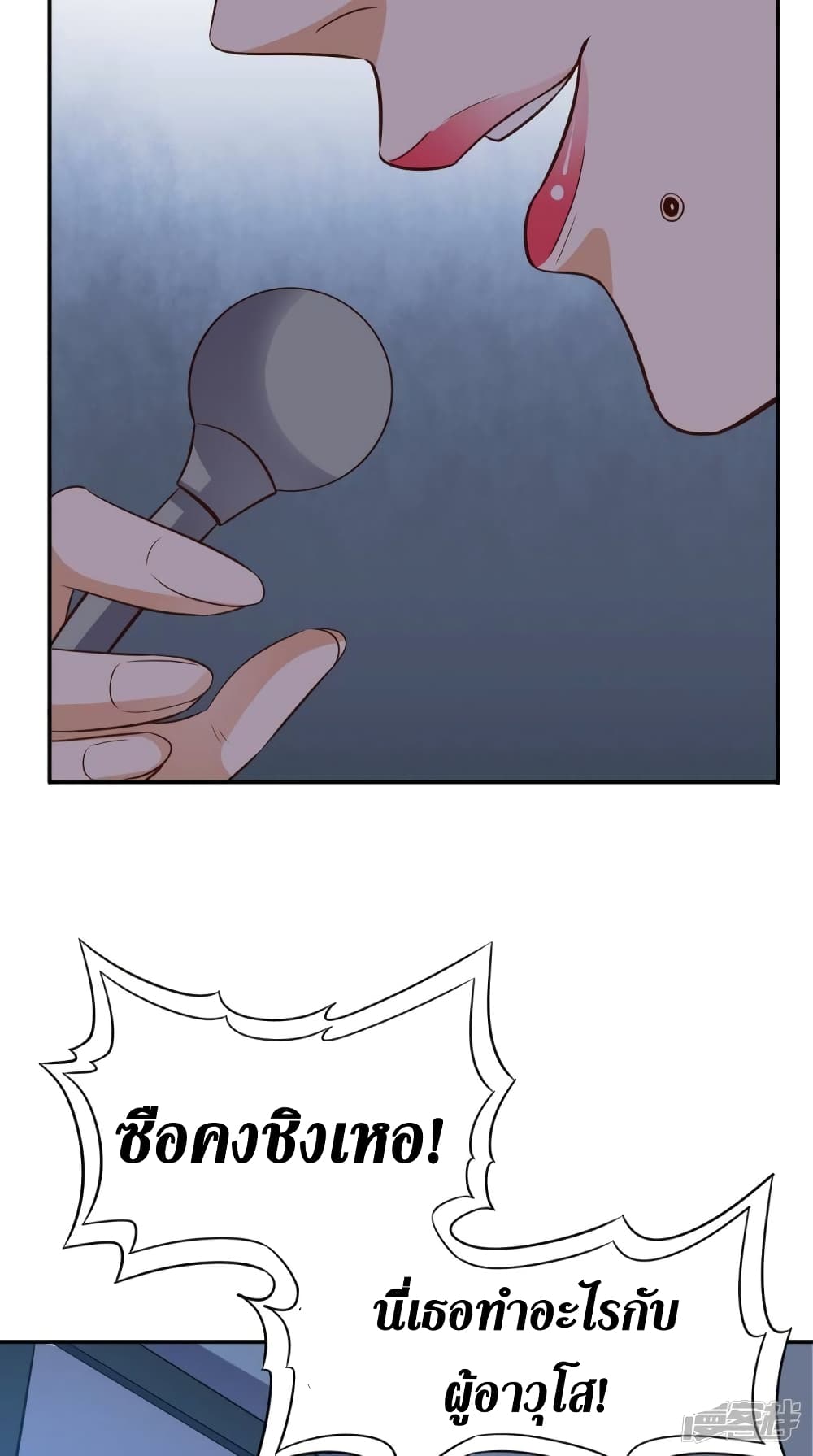 Super Wechat เธ•เธญเธเธ—เธตเน 111 (25)