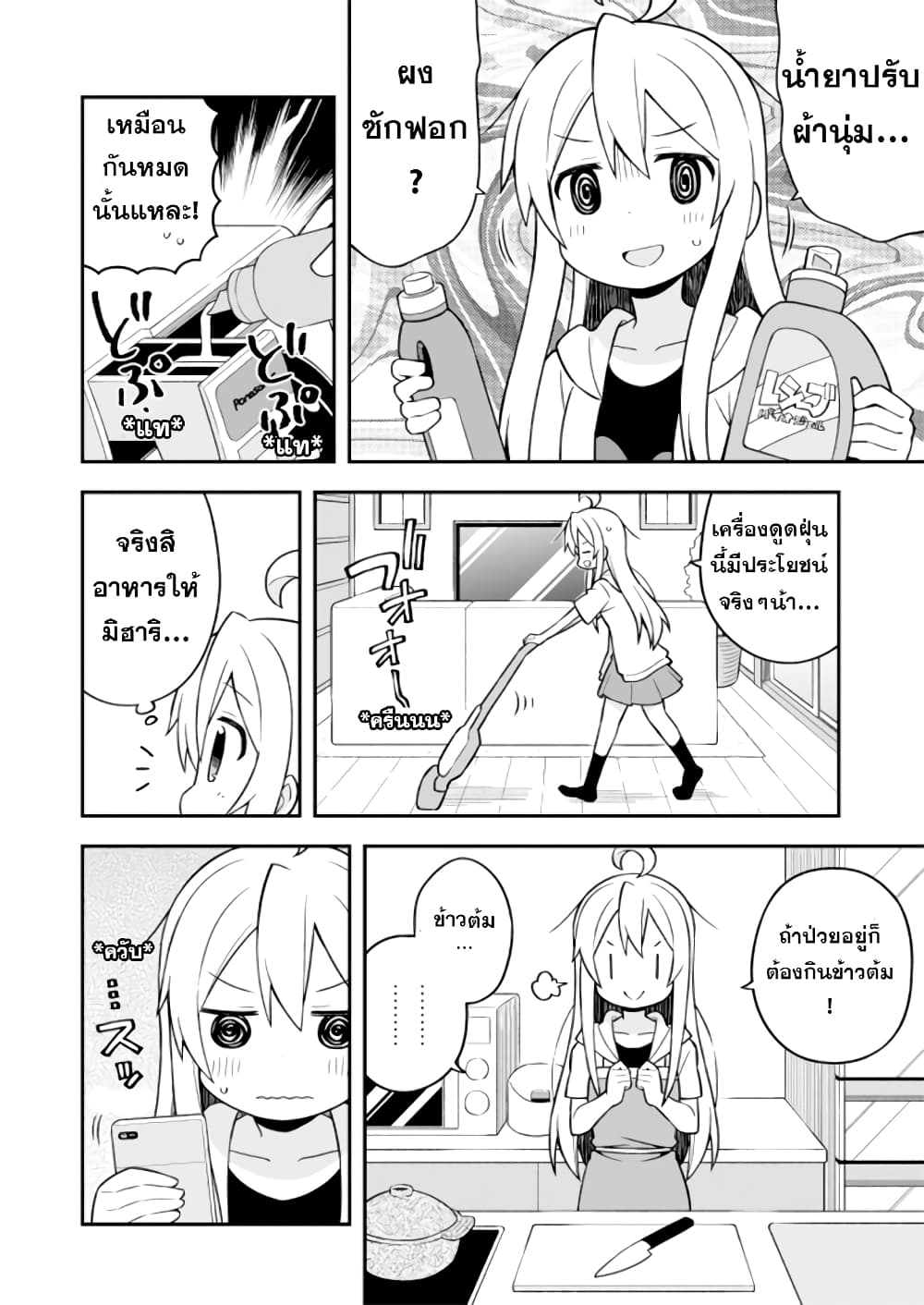 Onimai I'm Now Your Sister! 10 05