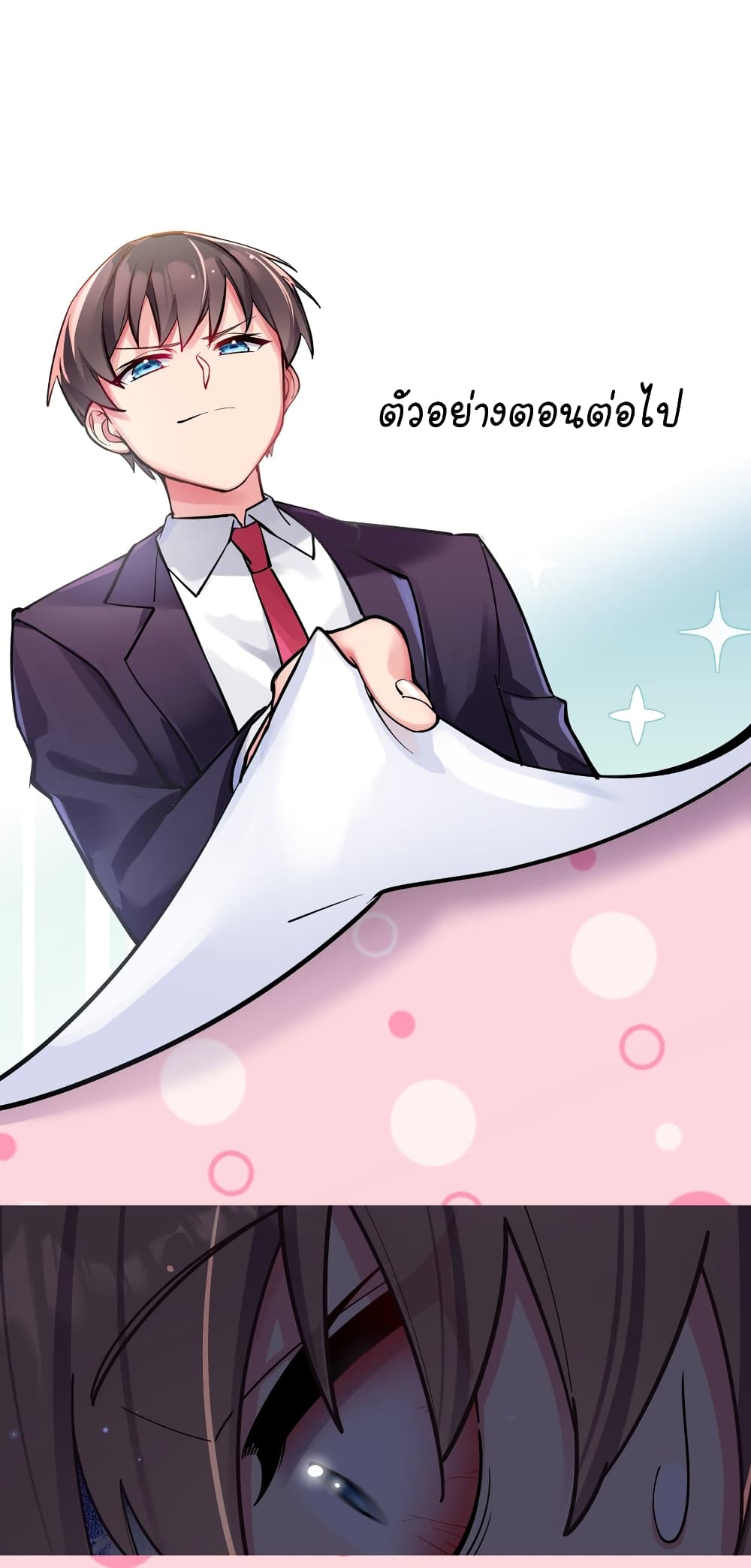 Fake Girlfriend My Fault ตอนที่ 48 (42)