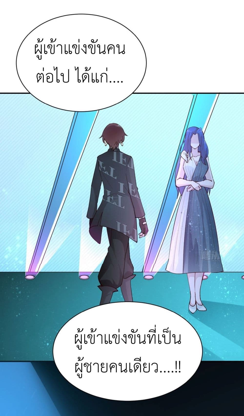 Call me Nemesis ตอนที่ 68 (38)