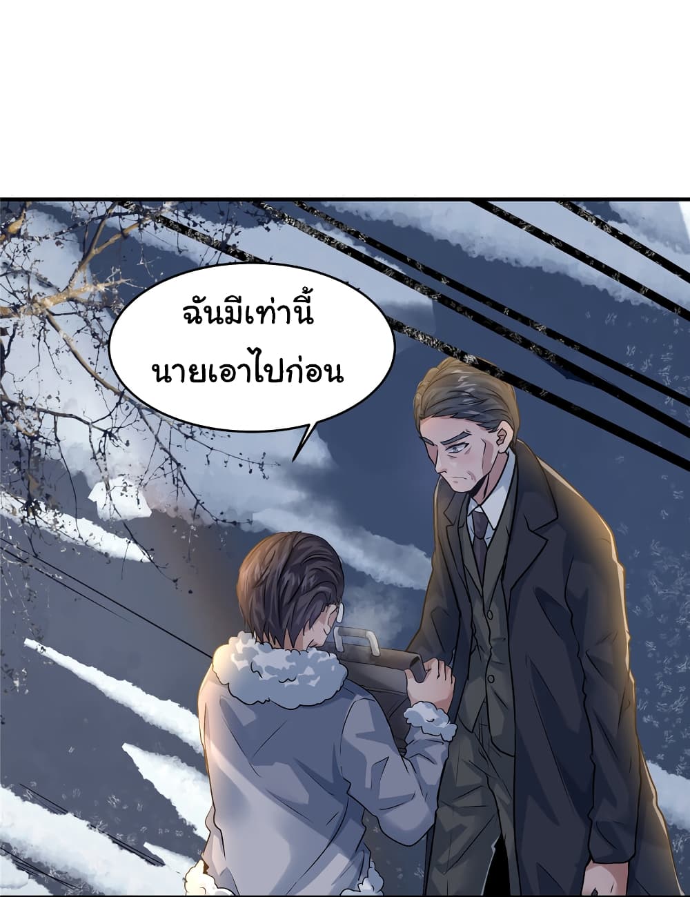 Live Steadily, Donโ€t Wave เธ•เธญเธเธ—เธตเน 32 (3)