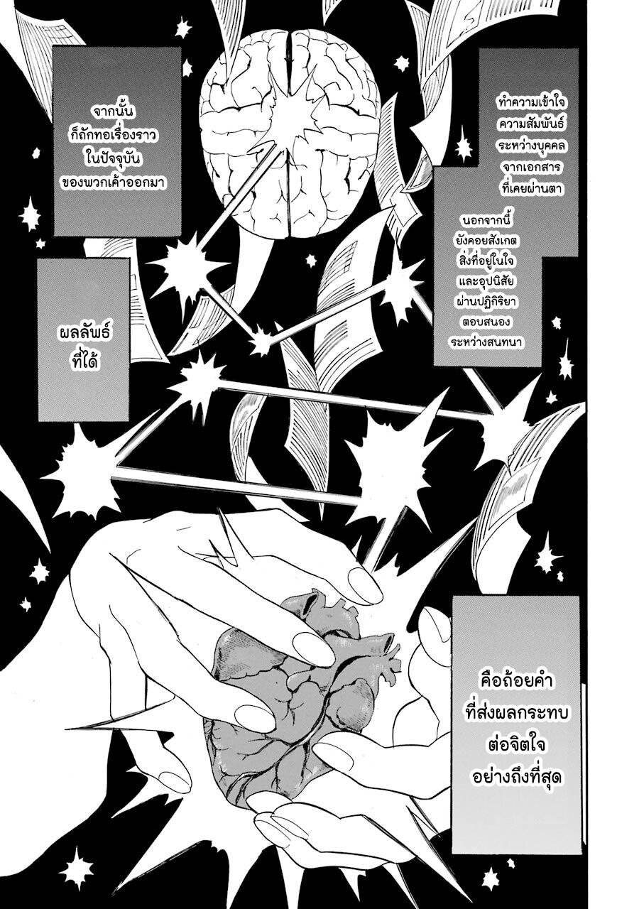 Innocent Devil 12 05