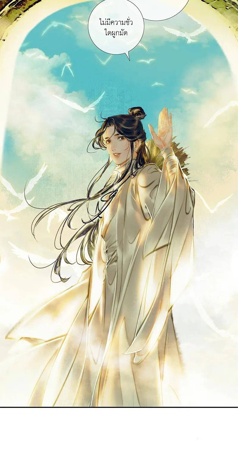 Heaven Official’s Blessing 1 (16)