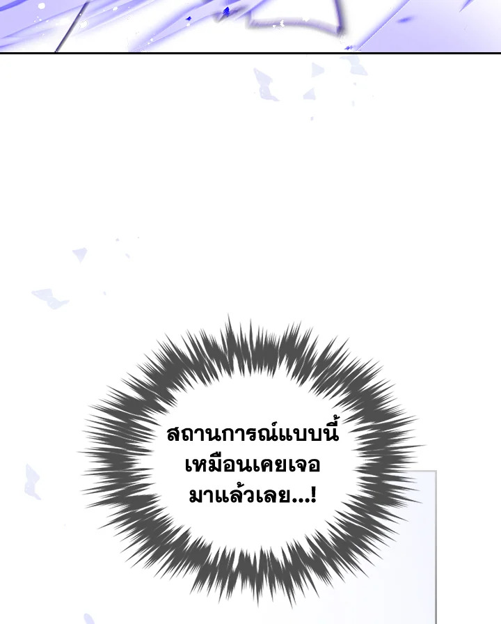 Death Is The Only Ending For The Villainess 107 71