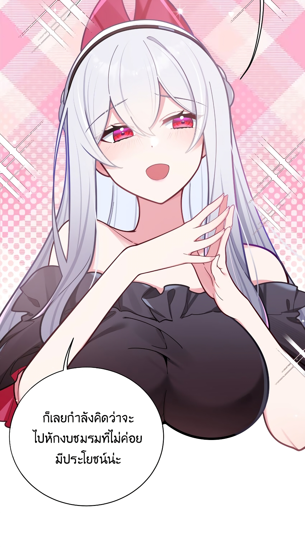 Fake Girlfriend My Fault ตอนที่ 44 (10)