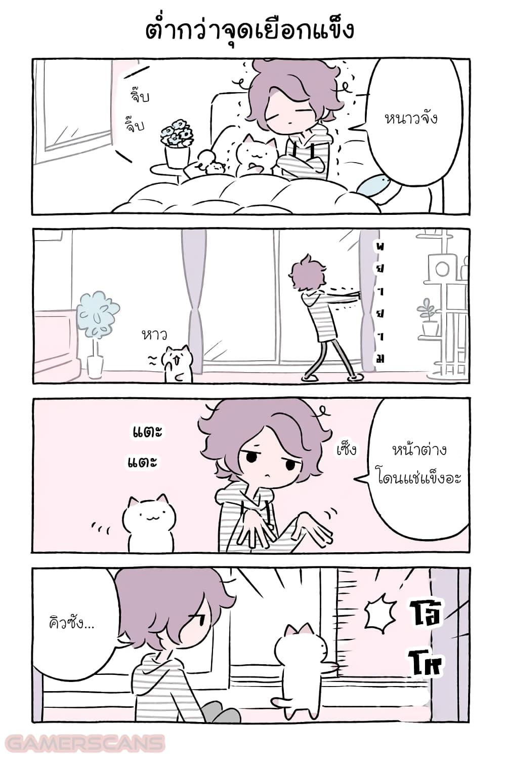 Fushigi Neko no Kyuu chan ตอนที่31 (1)