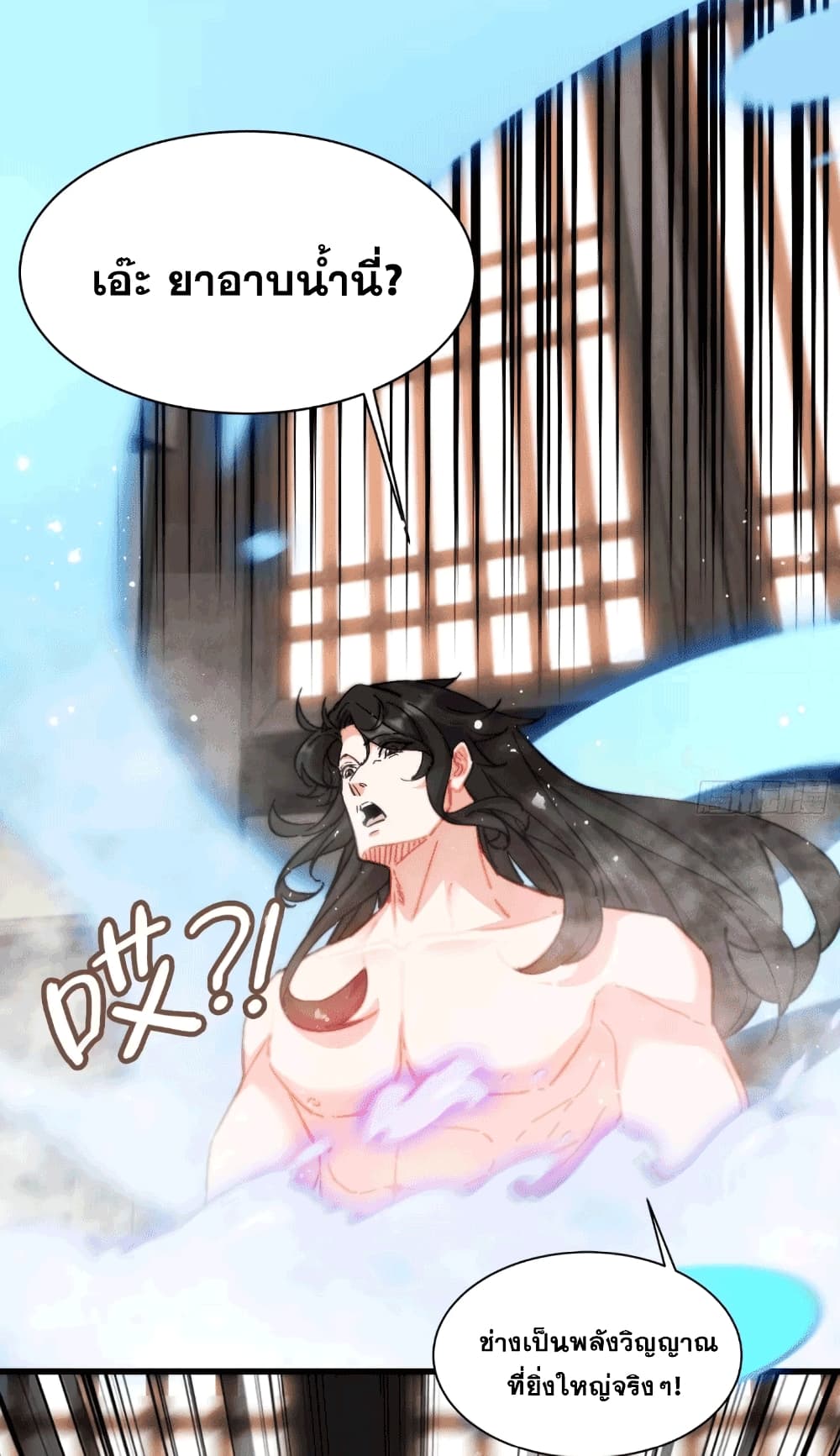 My Wife is a Heavenly Big Shot ตอนที่ 9 (40)