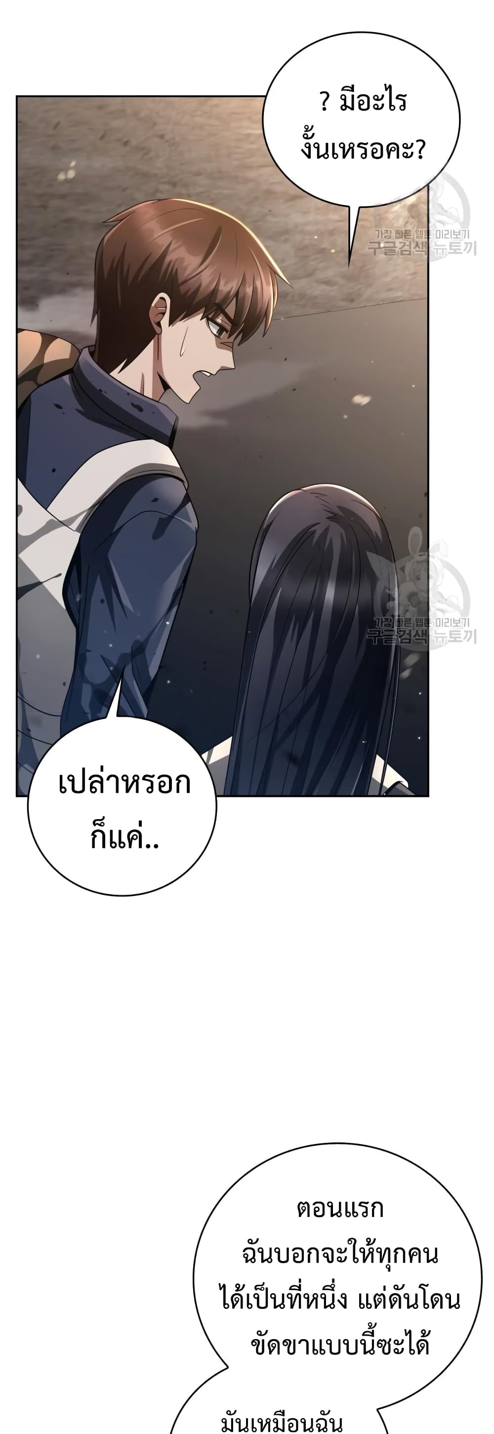 Clever Cleaning Life Of The Returned Genius Hunter เธ•เธญเธเธ—เธตเน 26 (9)