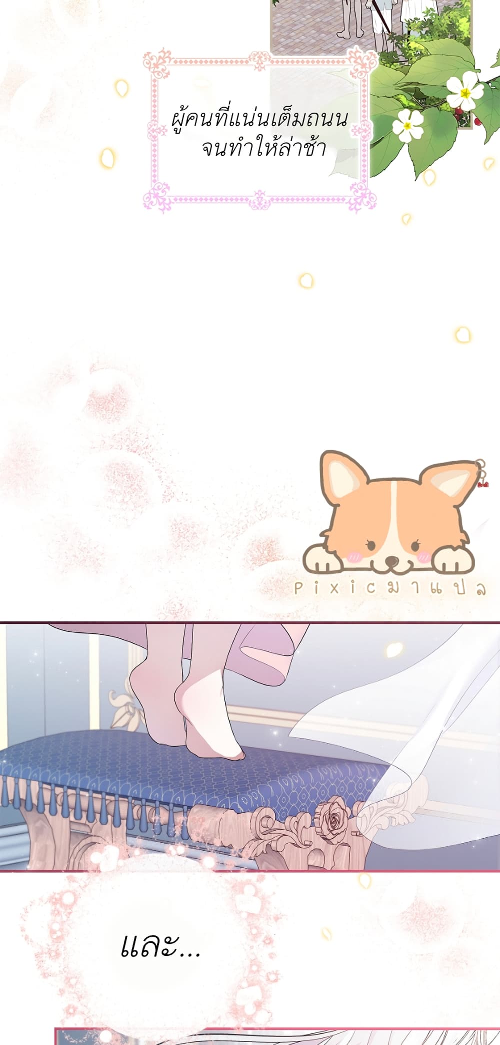 I Adopted A Villainous Dad ตอนที่ 1 (4)