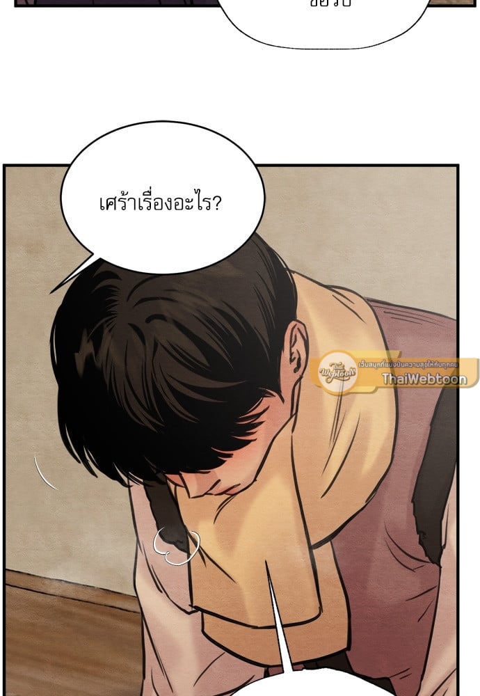 Painter of the Night 75 28