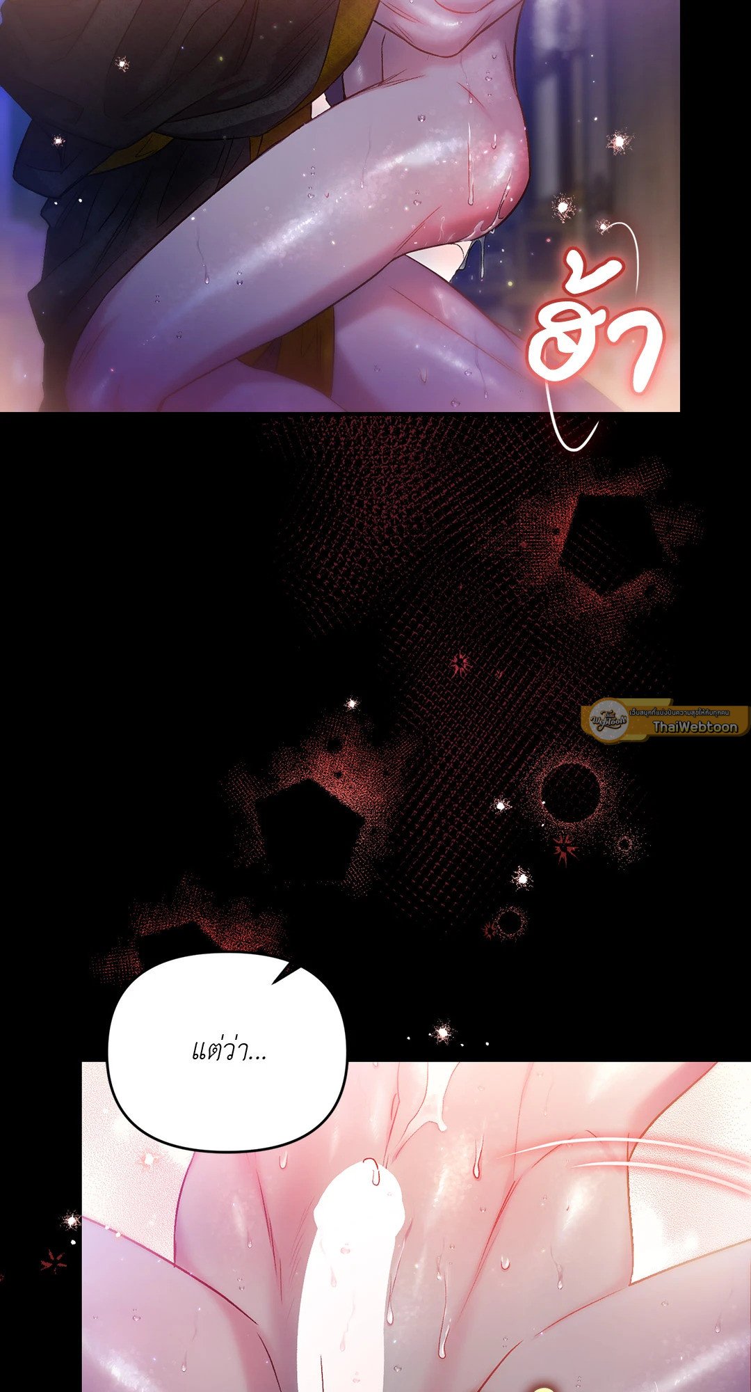 Sugar Rain 21 37