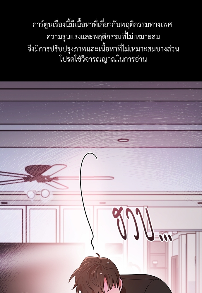 สภาพอากาศวันนี้มีความรัก19 001