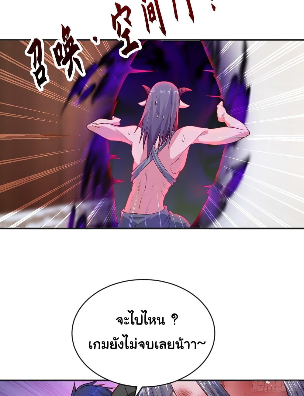 Awakening SSS Rank Skill After A Kiss เธ•เธญเธเธ—เธตเน 38 (20)