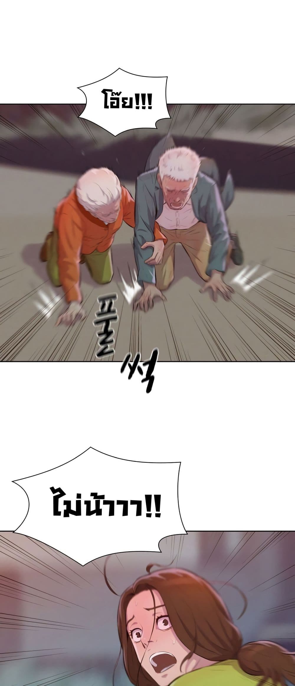 3CM Hunter à¸•à¸­à¸™à¸—à¸µà¹ˆ 9 (3)