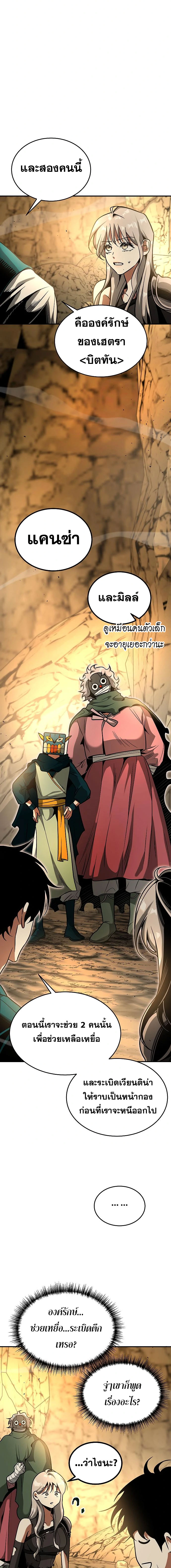 Emperor Hunt 12 (10)
