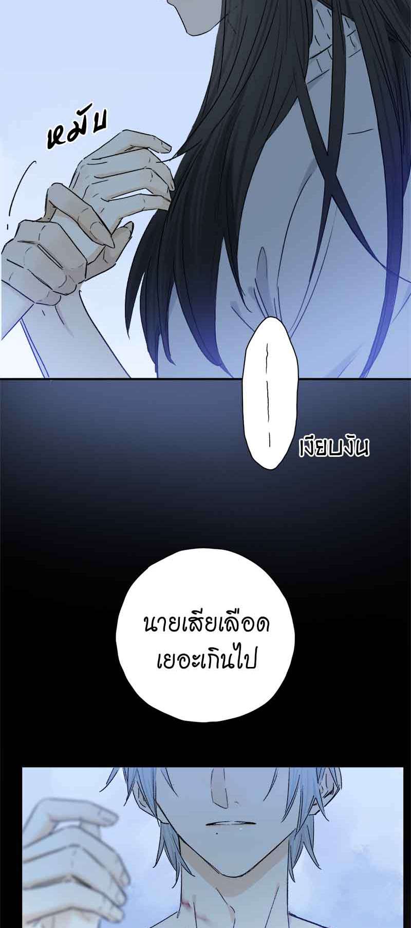 กฎรักแห่งออกัส79 23