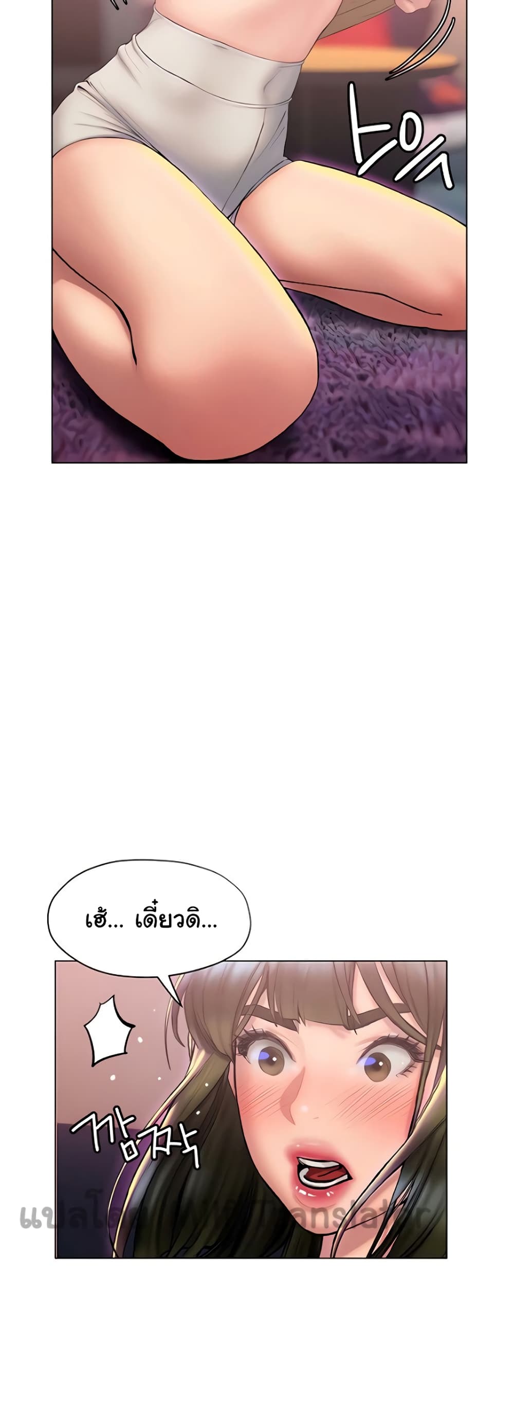 Understanding of Flirting ตอนที่ 26 (29)