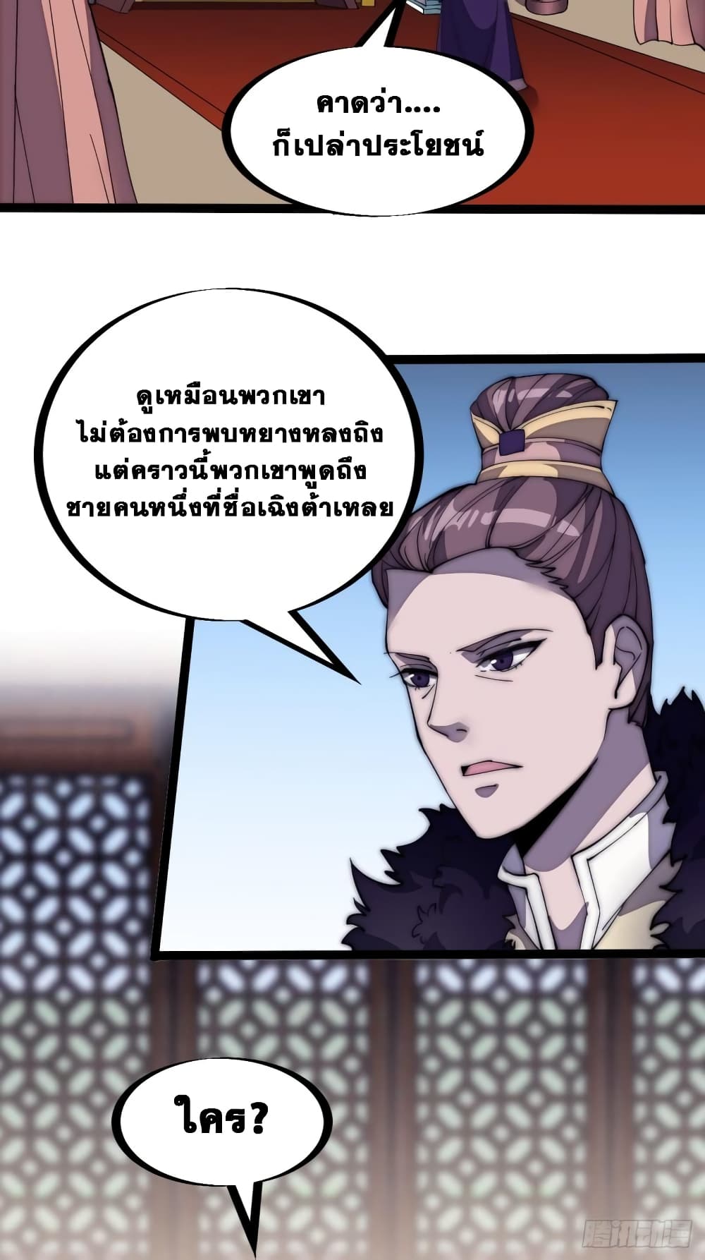 It Starts With a Mountain 206 33