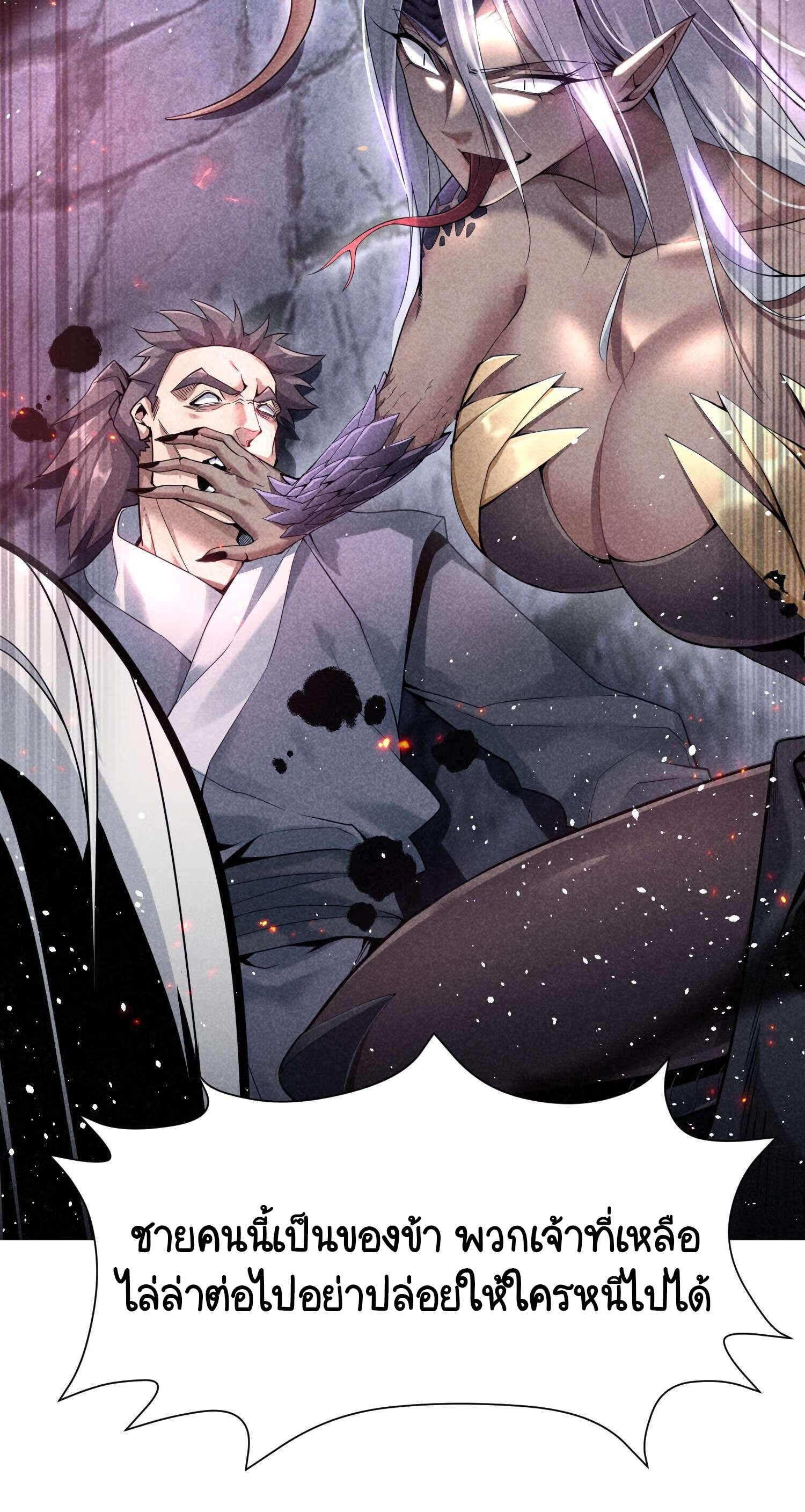 I Have No Talent for Cultivation So I Summon Gods Instead 1 (35)