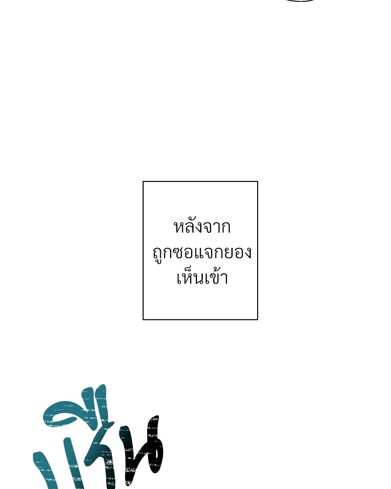 ดอกไม้ใต้พันธนาการ 3 83